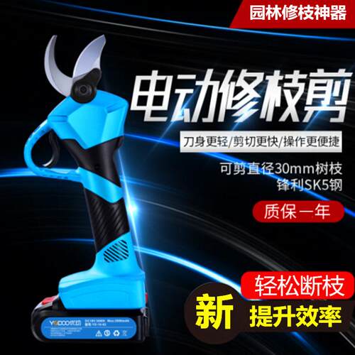 山东便携式电动修枝剪升级款果园剪枝机手拿式园林植保树枝修剪机