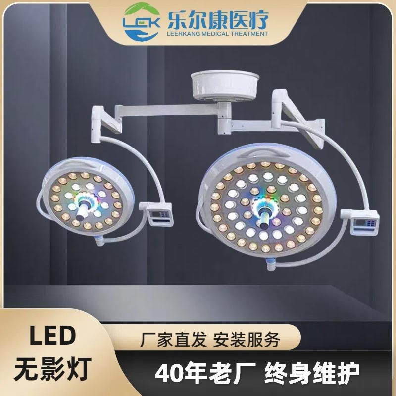 LED无影灯单头双头子母灯壁挂移动整体反射卤素灯无影灯