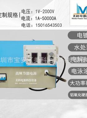 3.84KW可调直流电源0-32V120A稳压电源海水淡化污水处理电源5V90A