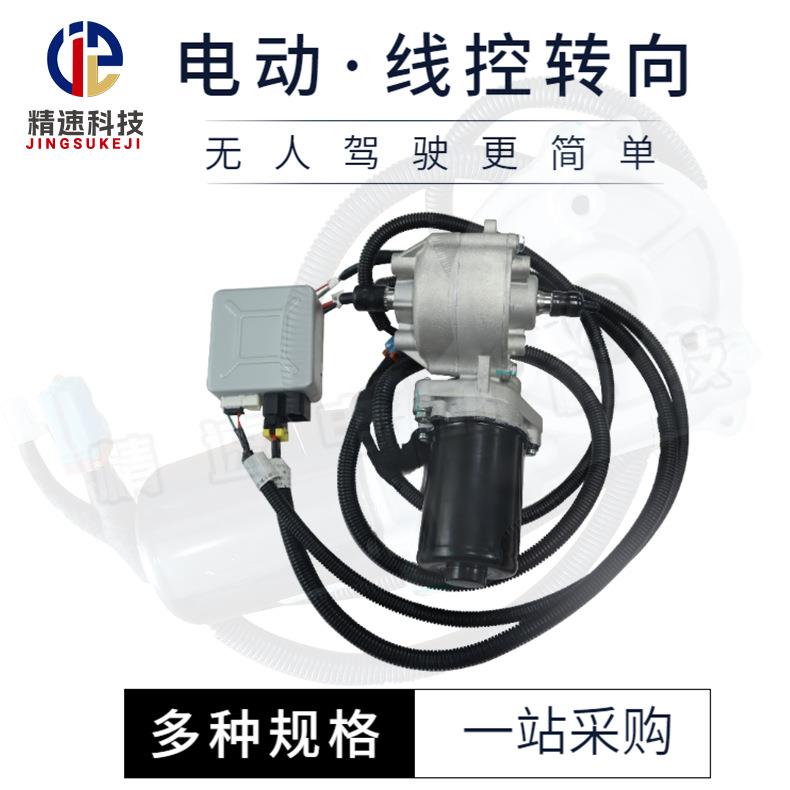 电子助力转向机CAN协议线控转向EPS无人驾驶转向系统电动自动驾驶