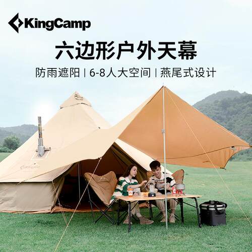 KingCamp户外天幕遮阳防雨露营凉棚六边形防晒防风大空间遮阳棚
