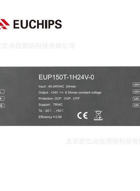 EUCHIPS欧切斯可控硅 EUP150T-1H24V-0 24V 150W恒压灯带调光电源