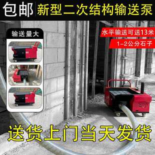 小型混凝土螺旋输送泵二次构造柱浇筑泵上料机细石水泥砂浆泵