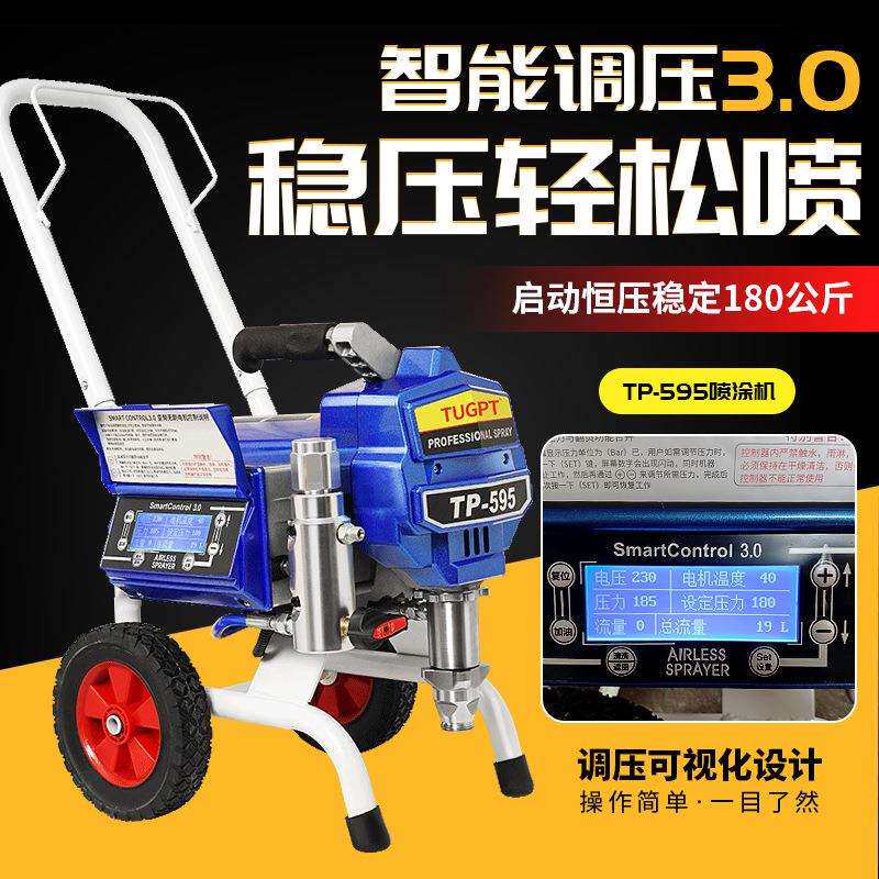 TUGPT595加大加粗高压无气喷涂机油漆钢结构防水涂料乳胶漆喷漆机