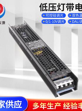 可控硅0-10V调光开关电源24V150W调光电源低压灯带灯条室内驱动