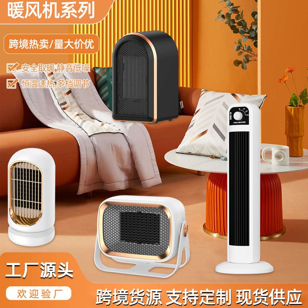 25年新款冬季暖风机家用倾倒断电PTC陶瓷发热小巧取暖器加热器