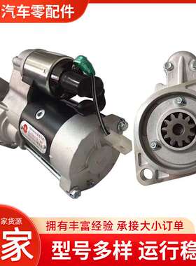新柴专用起动机QDJ1326L1新柴490启动马达490B-51100-16 11齿12V