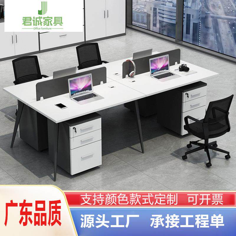 职员办公桌 简约现代4人位广州办公家具工作位员工桌屏风办公桌椅