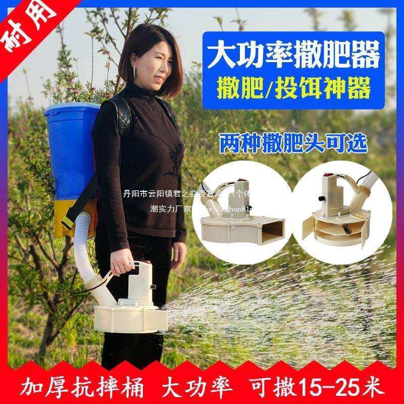 大功率电动施肥器水稻小麦撒肥机农用追肥水田鱼塘背负撒播器