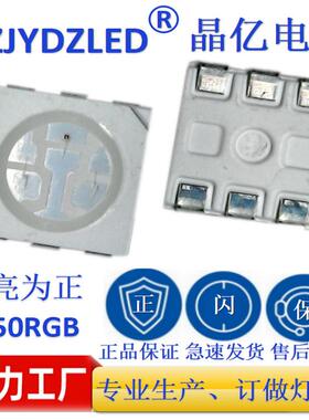 LED发光二极管 0.2W 贴片5050灯珠rgb 5050七彩SMD灯珠贴片指示灯