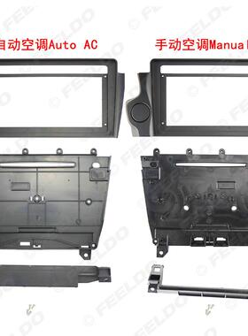 适用14-17雪铁龙DS5LS/DS6改装面框大屏机导航框音响面板左肽 9寸