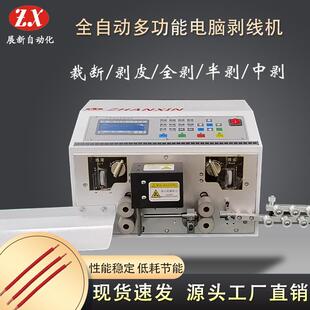全自动电脑剥线机护套线剥皮机小型电线电缆裁线扭线机家用裁线机