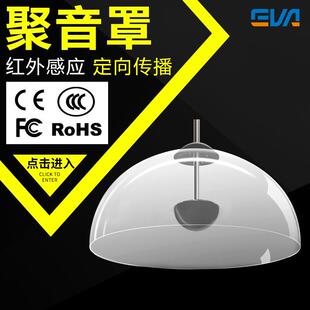 销售定向音响 聚音罩太空罩拢音罩定向喇叭 展厅展会定向音响