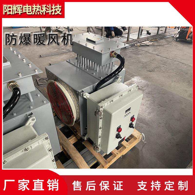 工业电热暖风机 恒温烘干大功率热风大型取暖器 车间大棚热风烘干