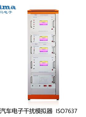 PRIMA普锐马ISO7637/P19056-V20T200/PR727-A汽车电子干扰模拟器