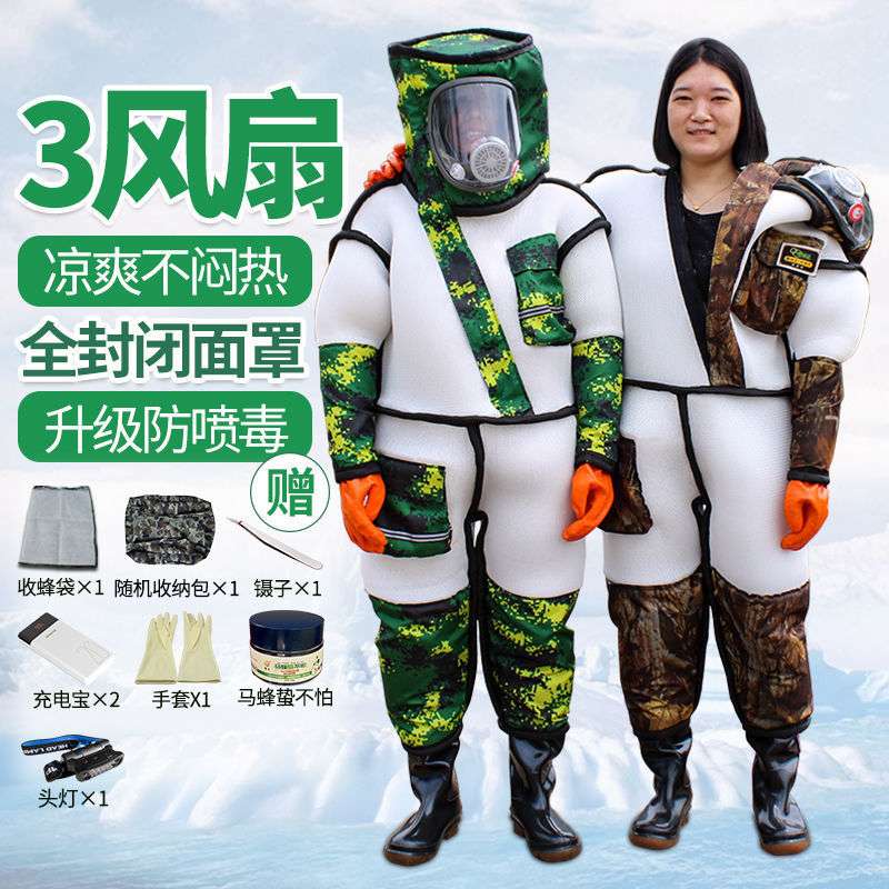 马蜂服防蜂服全套透气专用加厚捉虎头蜂胡蜂红娘蚂蜂防护服带风扇