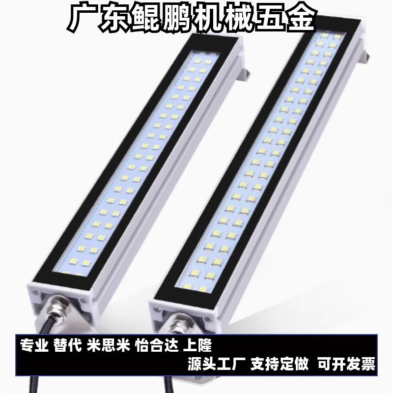 机床灯替代怡合达ZHE-215/300/415/595/785/1000-1/2防爆LED