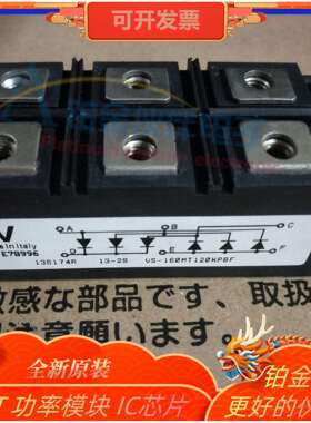 VS-160MT120KPBF 二三极管BRIDGE RECT 3P 1.2KV 160A MT-K 详询