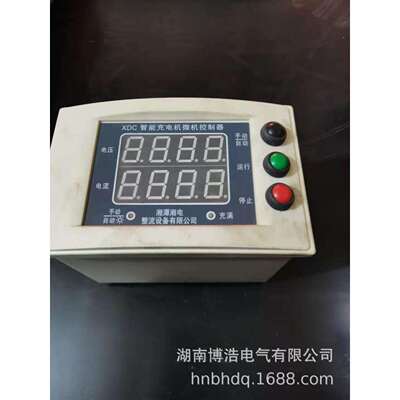 智能充电机 微机控制器XDC-5B防爆充电机可控硅数显电流表 熔断器