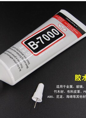 b7000手机屏幕胶水粘边框屏幕开胶翘屏修复压屏透明专用软胶t8000