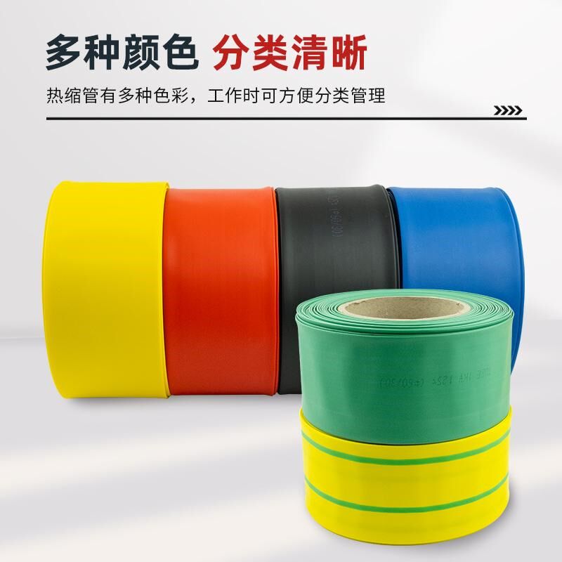 1kv低压电缆铜母排热缩管绝缘套管红黄绿蓝黑色保护加厚防水护套