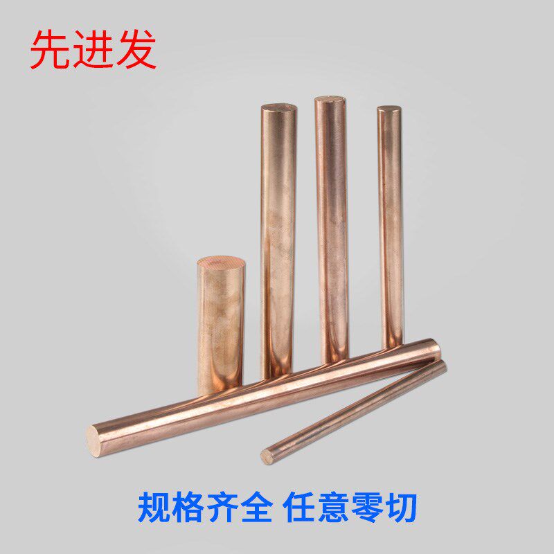 t2紫铜棒纯铜棒实心红铜棒电极紫铜棒圆柱铜棒1mm8mm16mm30mm零切