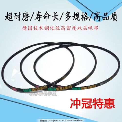三角带B型工业传动皮带B4400 B4500 B4550 B4600 B4700 B4800皮带