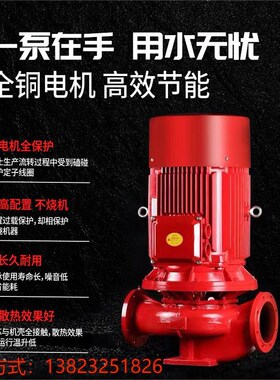 XBD消防泵水泵室内外消火栓泵消防增压稳压设备立式卧式离心泵