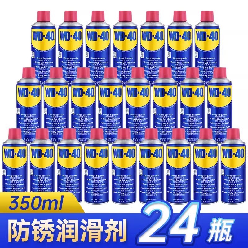WD40除锈防锈润滑剂清洁350ml300ml螺栓松动剂正品WD40金属防锈油图片