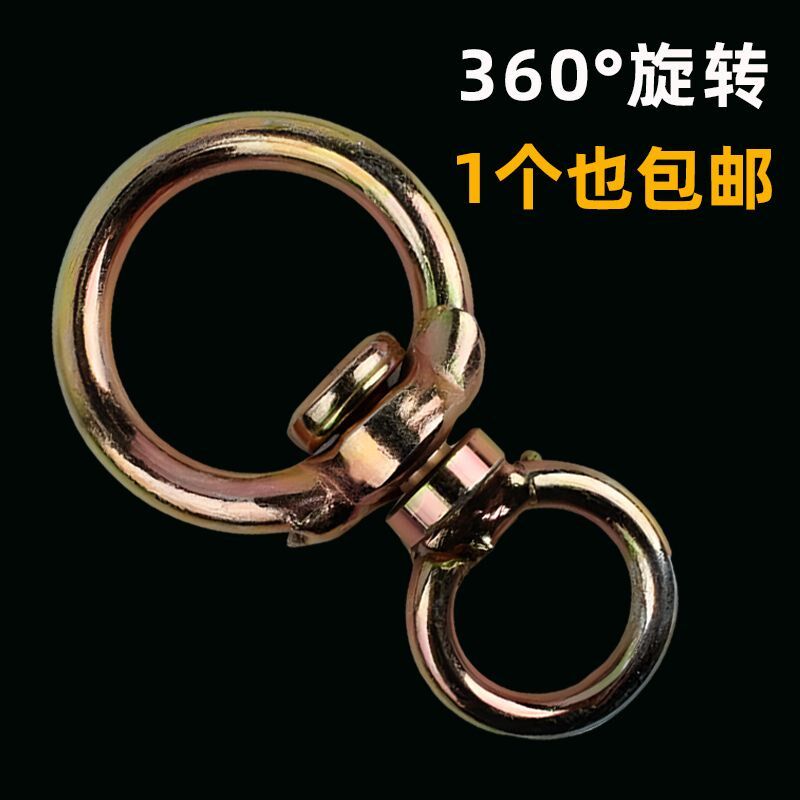 转环扣旋转万向旋转接环8字环拴狗牛铁圈环扣防缠绕环牛笼头圈环