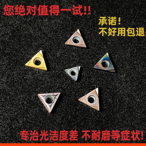 数控精镗刀片 三角形镗孔刀粒TCGT11/TPGH080204加工中心精镗刀片