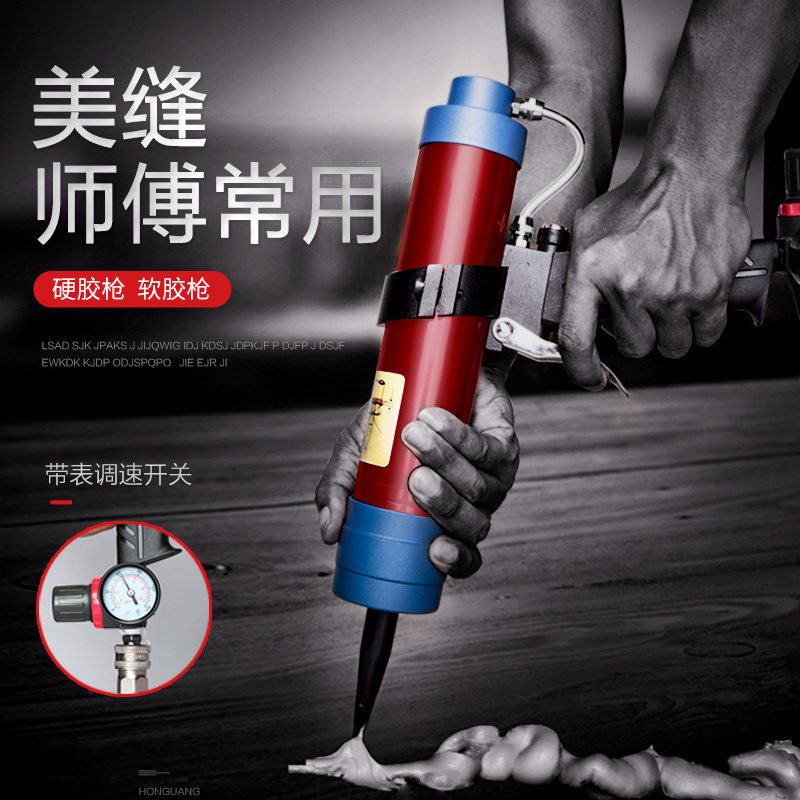 气动玻离胶枪压胶枪硬软胶打胶抢结构胶枪硅胶美缝剂密封气动胶枪