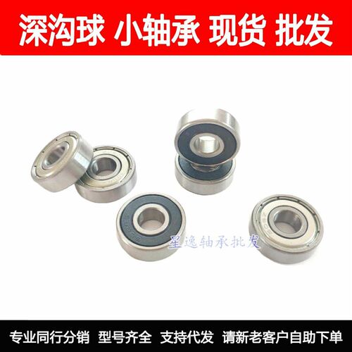 轮滑轴承-9刹车溜冰滑冰旱冰鞋608z6z滑板漂移板abec-7 608ZZ