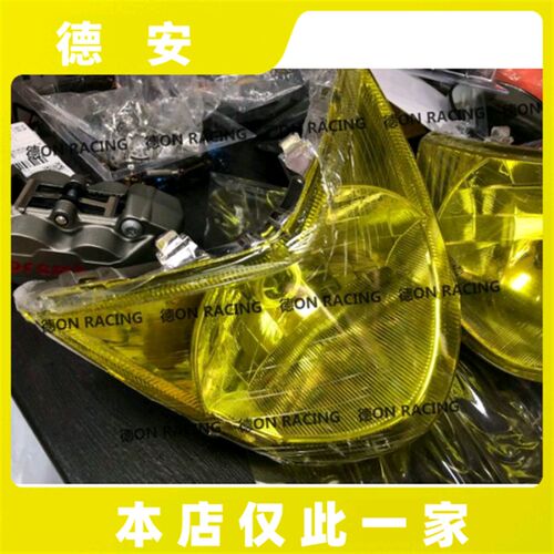 EGIN 山叶RS100 飞鹰鬼火RSZ100 改装黄色大灯 车头灯 大灯组灯杯