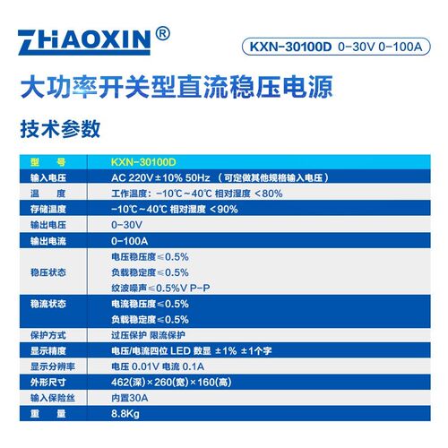 原装兆信KXN-3080D/KXN-30100D可调直流稳压电源0-30V/0-80A 100A