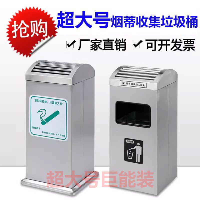 户外烟蒂收集桶不锈钢室外机场大厦吸烟区烟灰桶烟灰缸大号烟灰柱