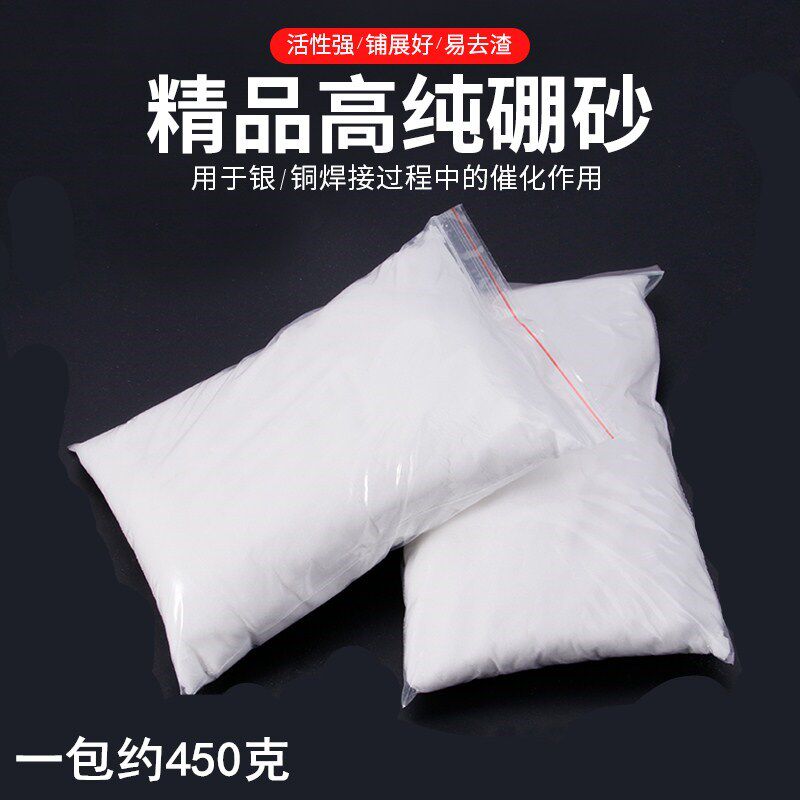 生硼砂粉硼沙粉 金银铜熔化焊接催化剂助焊剂制作水晶泥打金工具