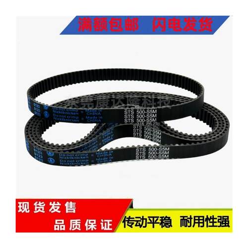 橡胶同步带 传动带S5M1730/1735/1740/1745/1750/1755/1760 皮带