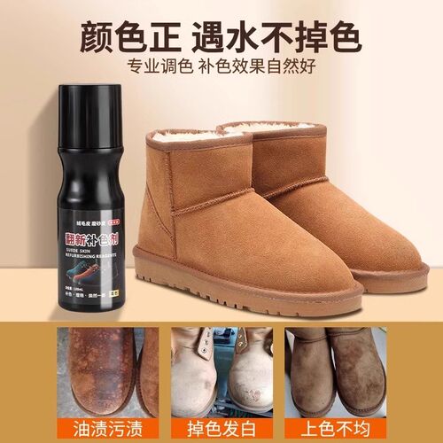 ugg雪地靴补色剂清洗剂磨砂翻毛皮鞋粉清洁护理翻新打理神器