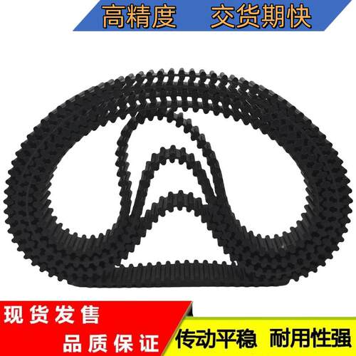 双面齿  DAS5M755/760/765/770/775/780/785 皮带