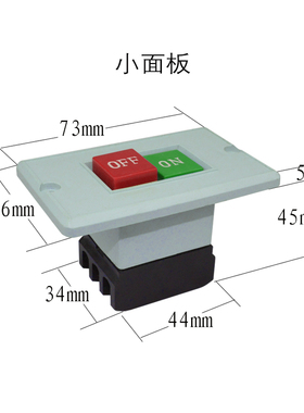 QKS2-5按钮开关 起动开关 启动停止方形塑料AC380V5A绝缘开关按钮