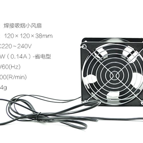 工业小型电烙铁焊接排烟器 焊接焊锡排烟风扇排气扇 烙铁吸烟仪