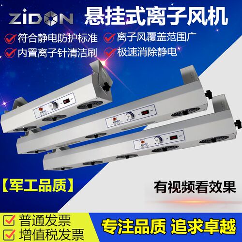装配生产线除静电 ST-113A三头离子风机 电子工业静电消离子风扇