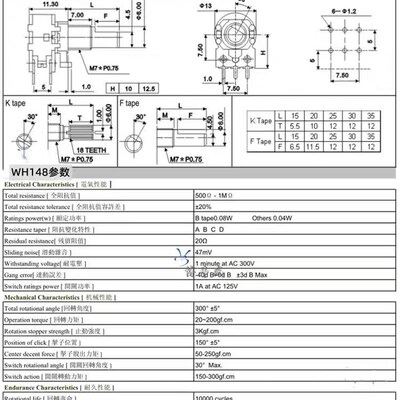 单联双联电位器WH148可调B1K 2K5K10K20K 50K 100K 500K柄15 20MM