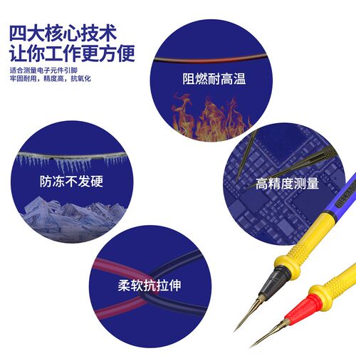 万用电表笔特尖细探针通用数字万用电表测试线 不锈钢防烧防冻软