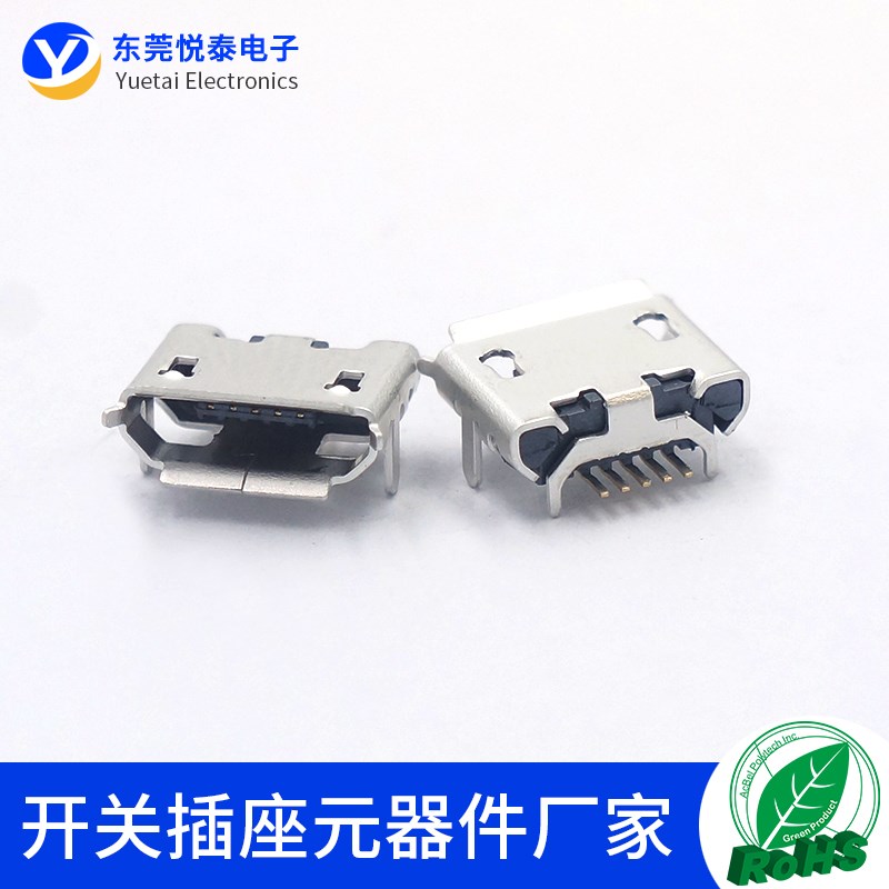 迈克小牛角座卷边四脚插板 micro usb 5pin 5针4.9口  麦克5P母座