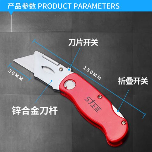 重型美工刀壁纸墙纸刀裁纸梯形刀金属开箱刀加强折叠刀小大号刀片