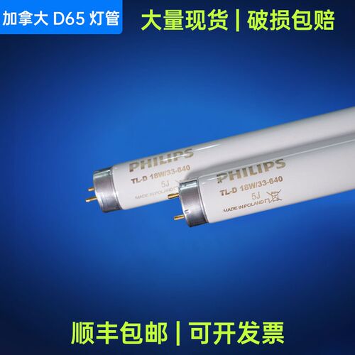 对色灯管D65/D50/D75/TL84/TL83/CWF/U30/U35/F/UV标准光源灯管