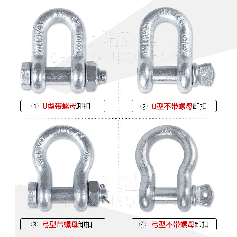 美式弓型起重卸扣马蒂型U型D型卸扣 209卸扣 弓形卸扣1T--150T