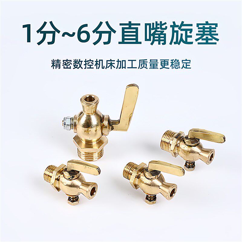 铜直嘴旋塞阀船用排污阀考克阀气咀1分2分3分4分6分1/4 3/81/23/4